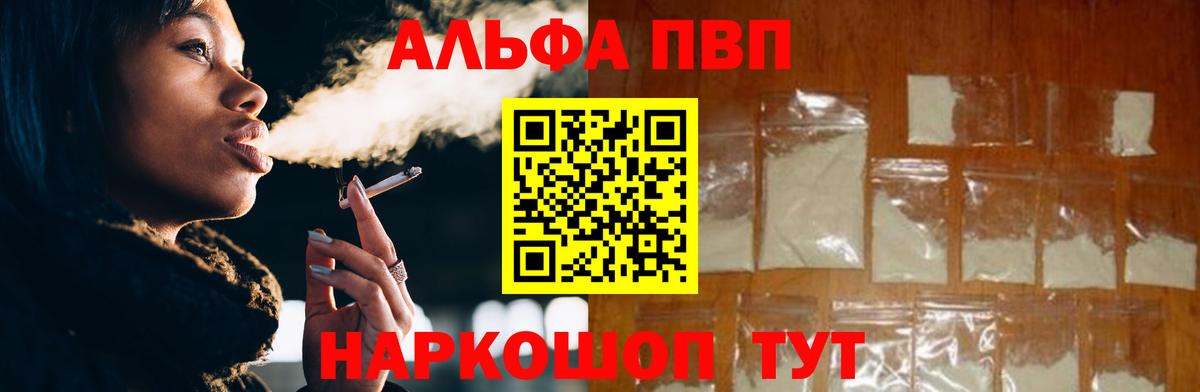 Alfa_PVP СК Наро-Фоминск