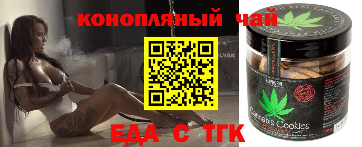 Canna-Cookies конопля Наро-Фоминск