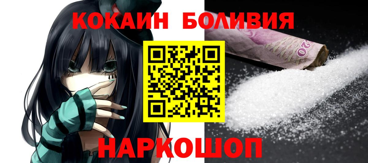 COCAIN Колумбийский Наро-Фоминск