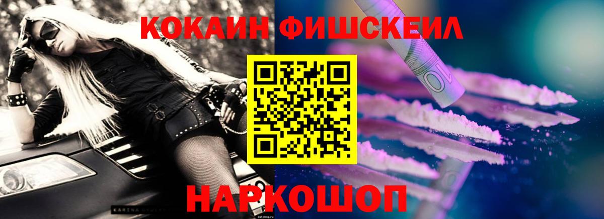 Наро-Фоминск  Cocaine 98%  Вход с VPN 