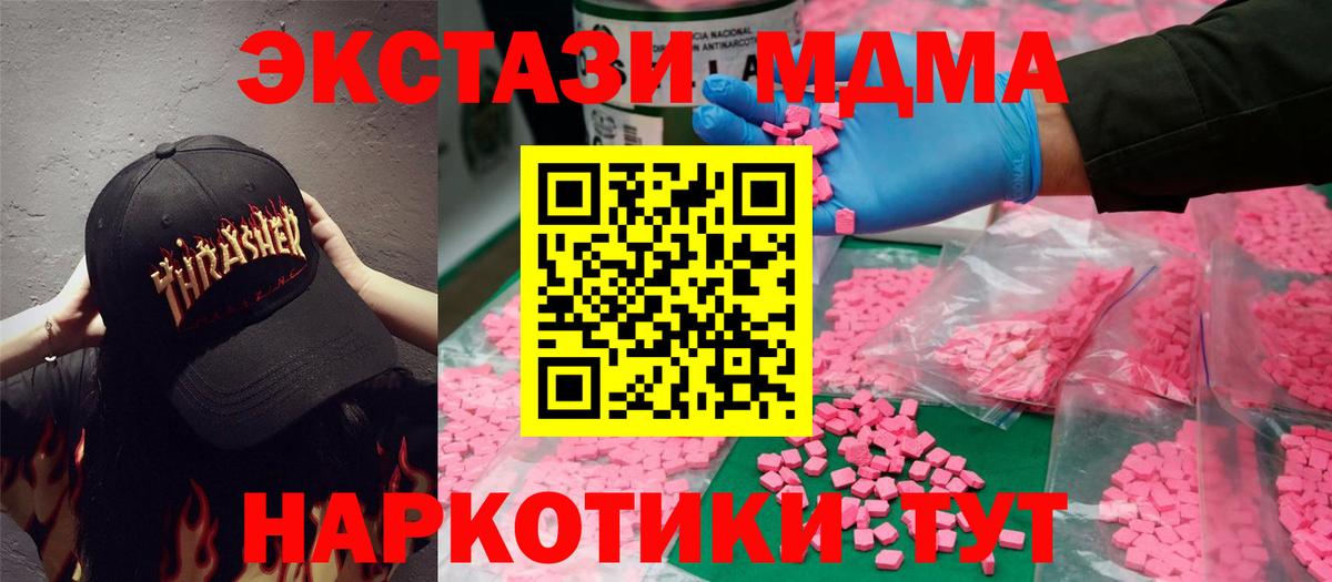 Ecstasy VHQ Наро-Фоминск