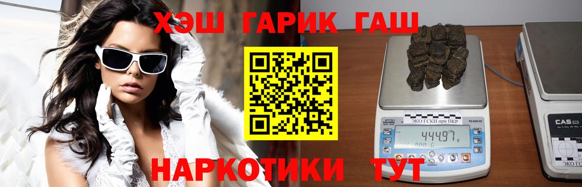 Гашиш убойный Наро-Фоминск