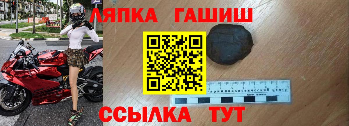 ГАШИШ гарик  ГАШ индика сатива  ГАШ  Наро-Фоминск  Вход с VPN 