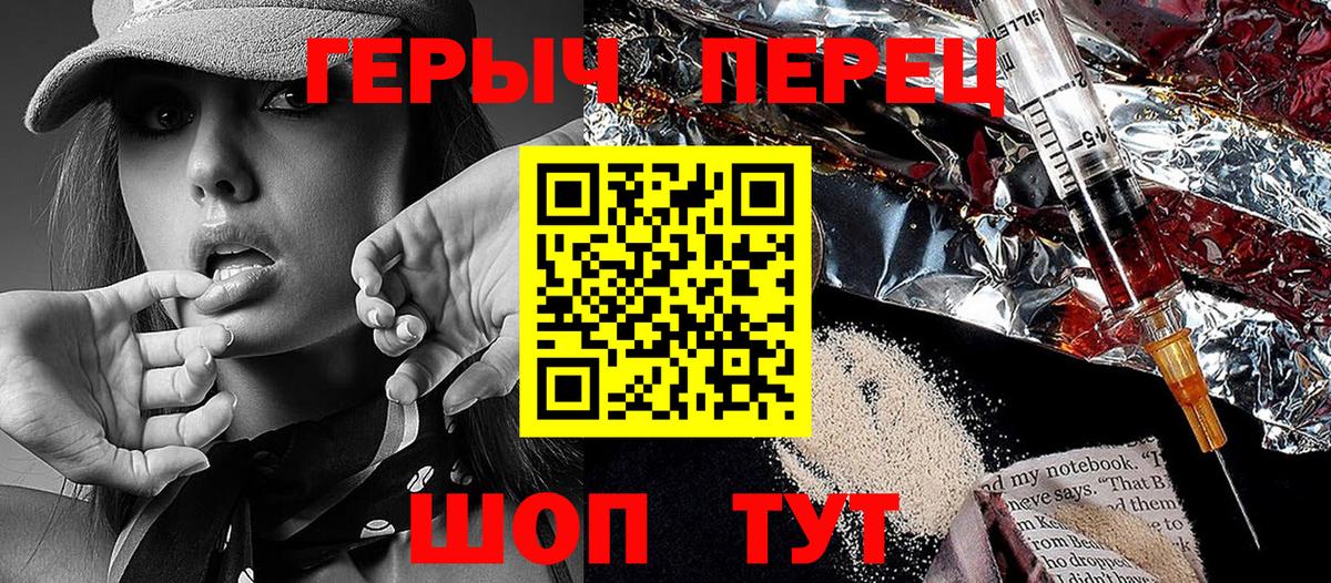 ГЕРОИН афганец Наро-Фоминск