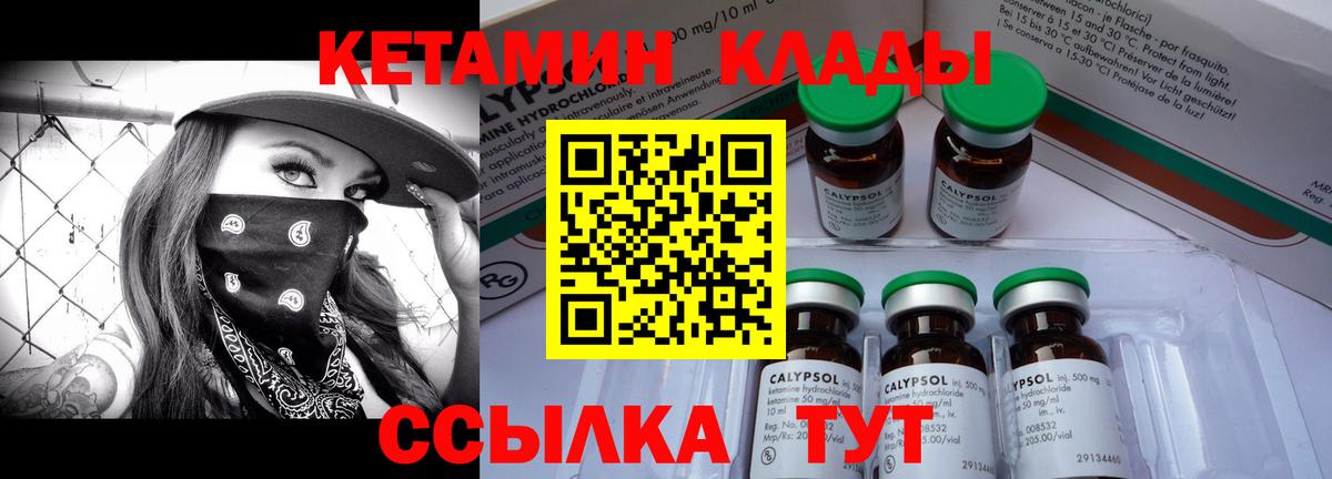КЕТАМИН ketamine  Вход с VPN  Наро-Фоминск 