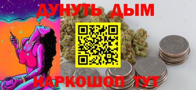 гашишное масло Тула