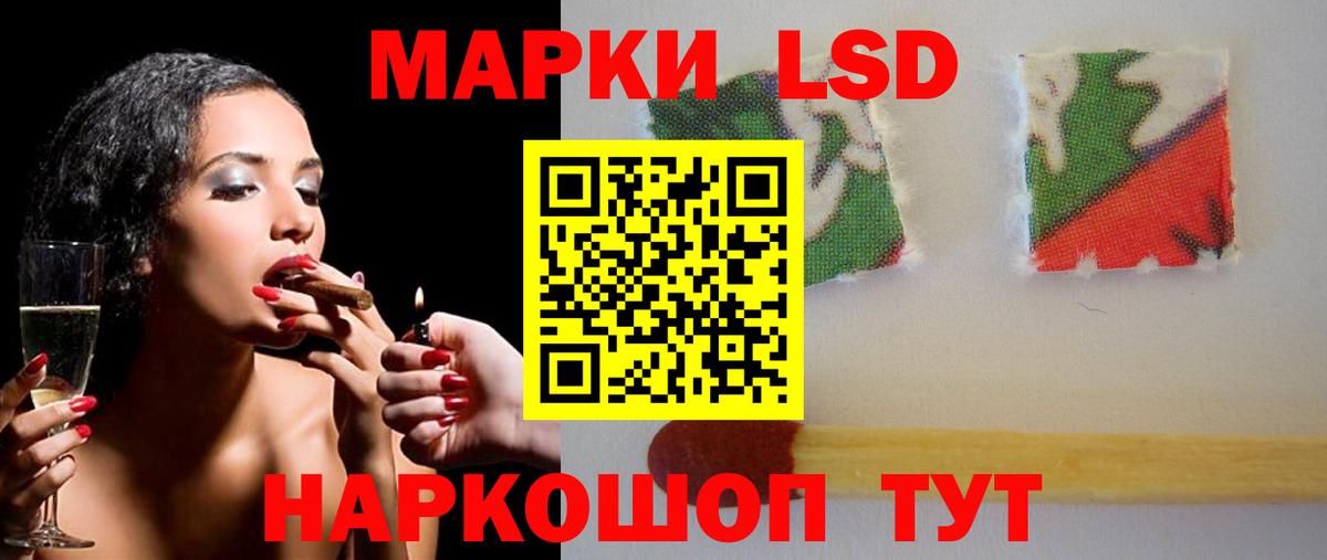 ЛСД экстази кислота Наро-Фоминск