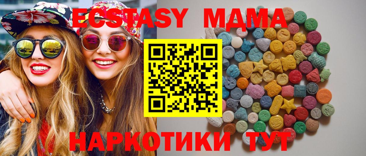 Наро-Фоминск  MDMA молли  MDMA  МДМА Molly  Вход с VPN 