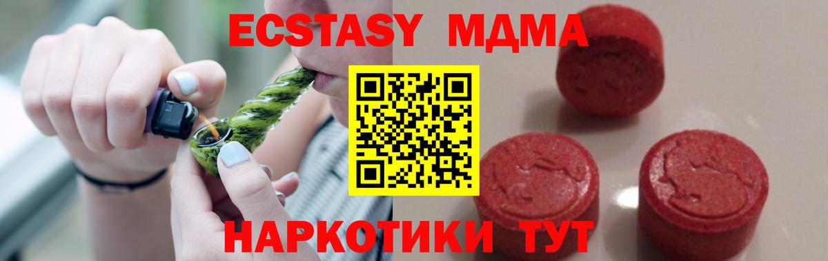 MDMA crystal Наро-Фоминск