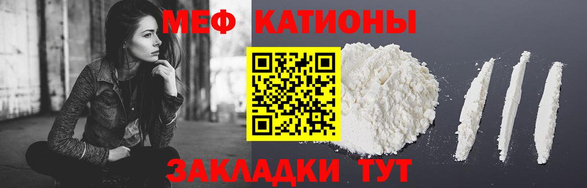 Мефедрон кристаллы  Меф  Мефедрон  Вход с VPN  Наро-Фоминск 