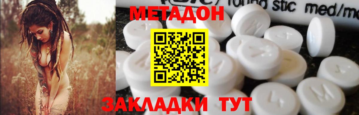Метадон кристалл  Вход с VPN  mega ссылка  Метадон кристалл  Наро-Фоминск 