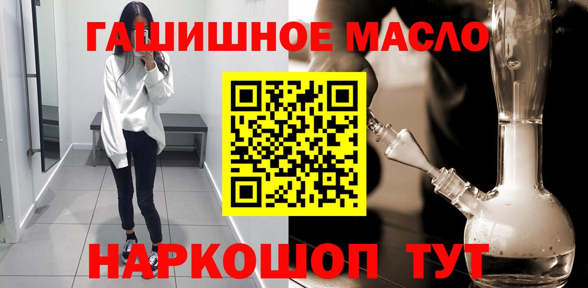 Дистиллят ТГК THC oil  Вход с VPN  купить наркотики сайты  Наро-Фоминск  ТГК Wax 